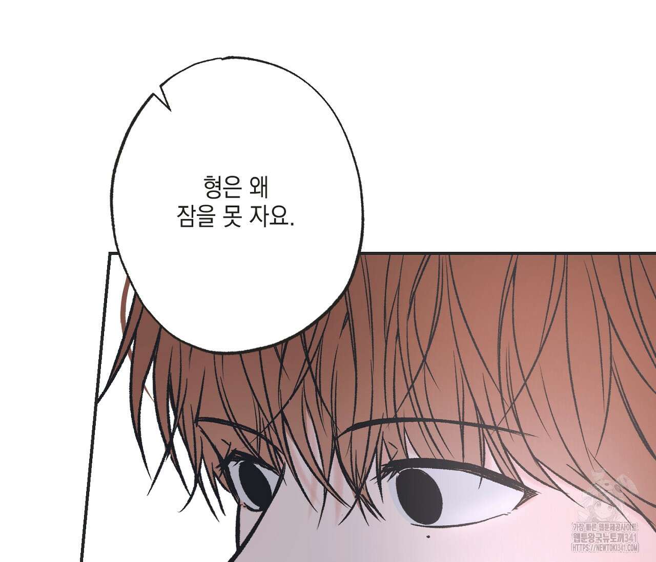 별과 별 사이 - 혜성과 태양 사이 3화 44
