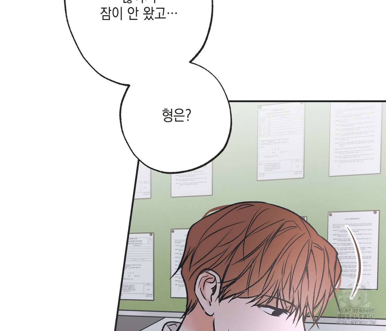 별과 별 사이 - 혜성과 태양 사이 3화 46