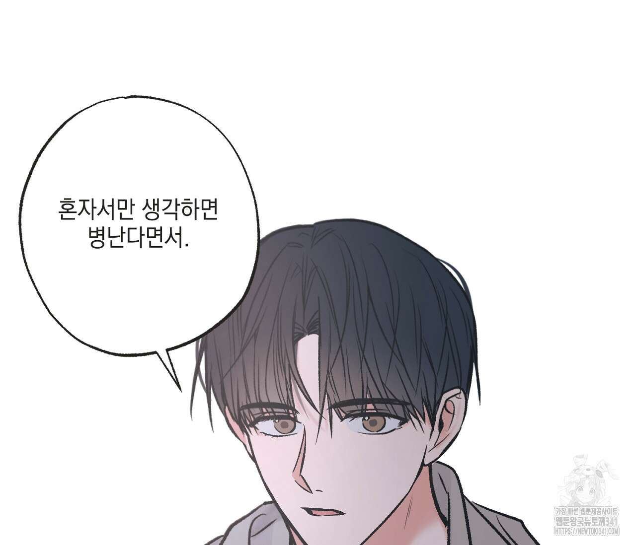 별과 별 사이 - 혜성과 태양 사이 3화 49