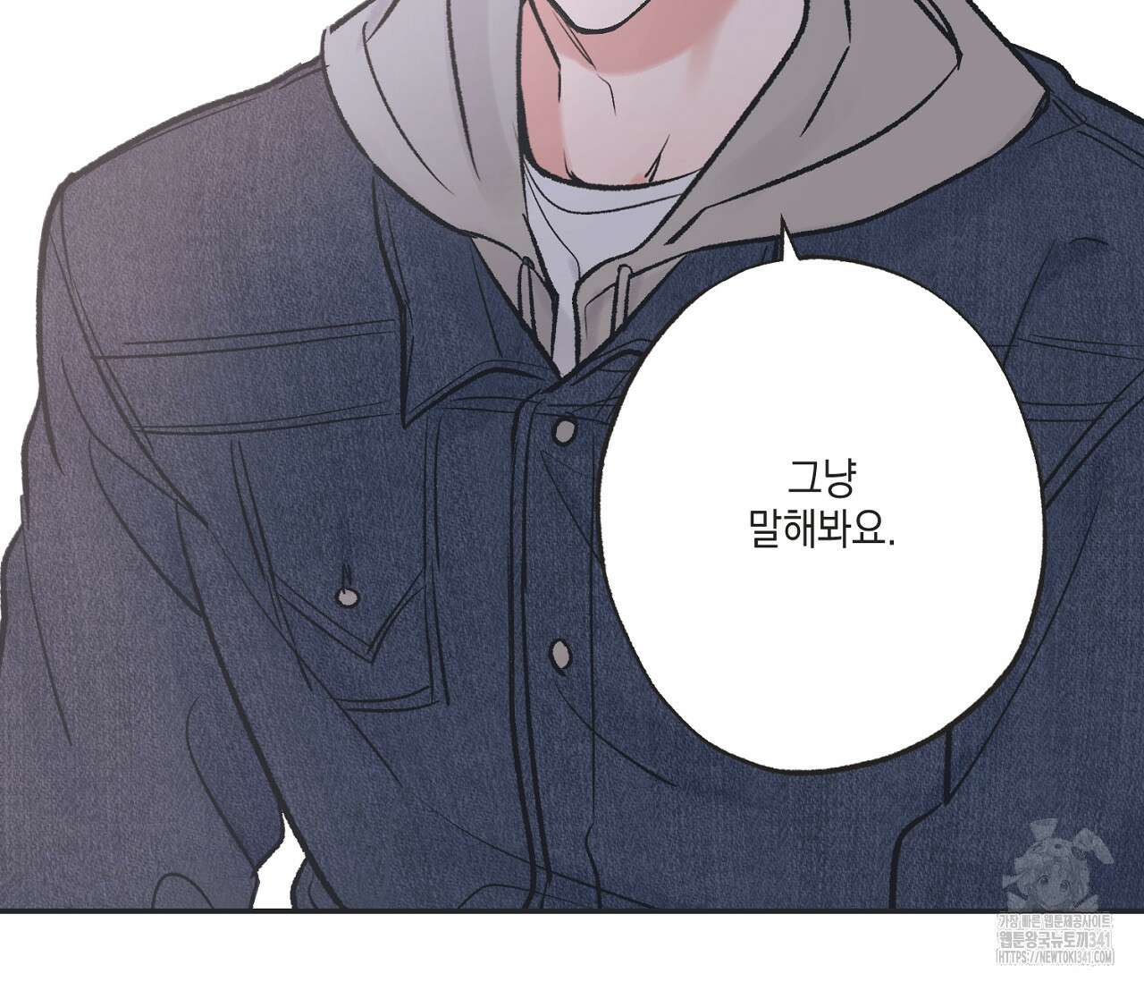 별과 별 사이 - 혜성과 태양 사이 3화 50