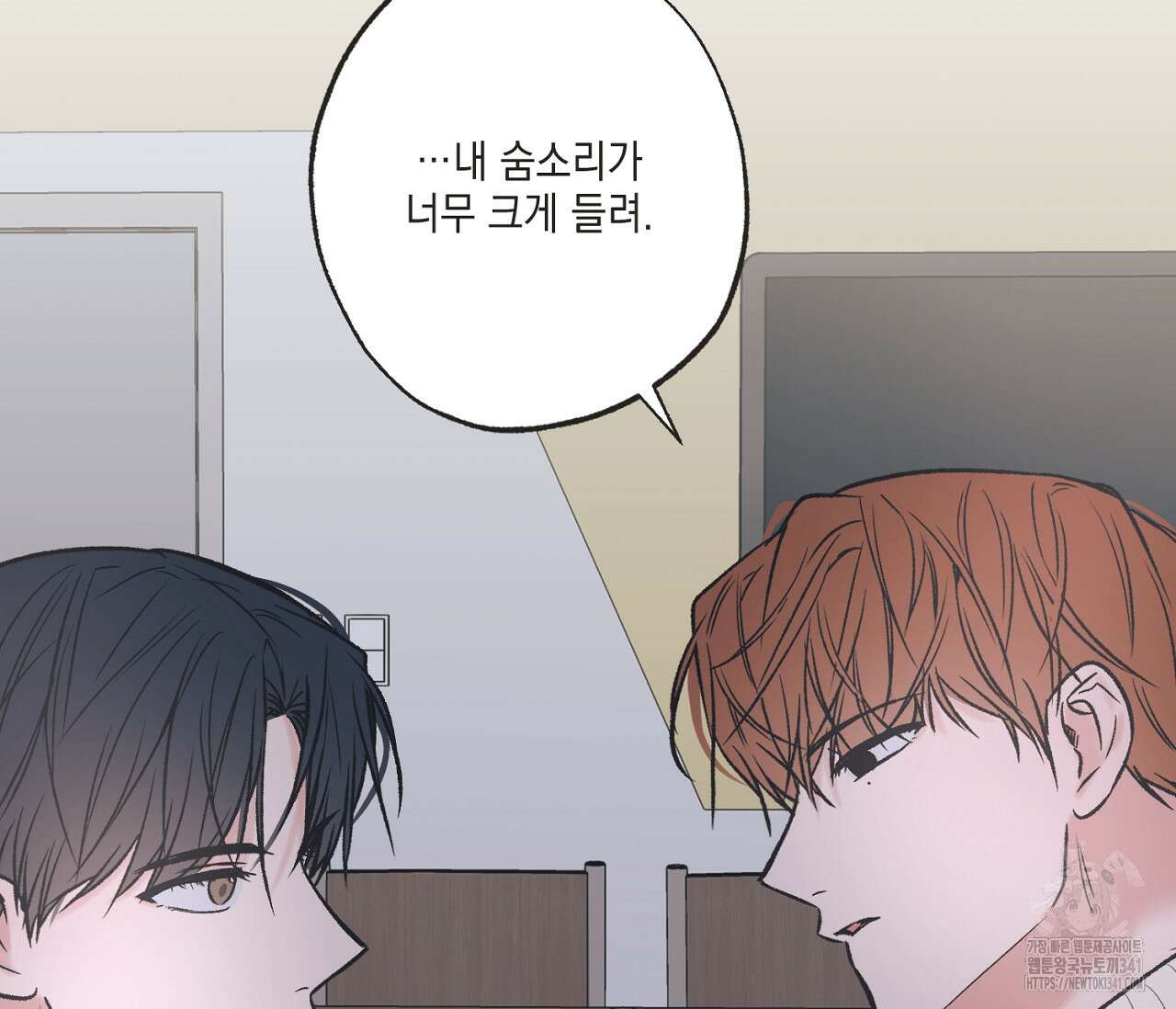 별과 별 사이 - 혜성과 태양 사이 3화 54