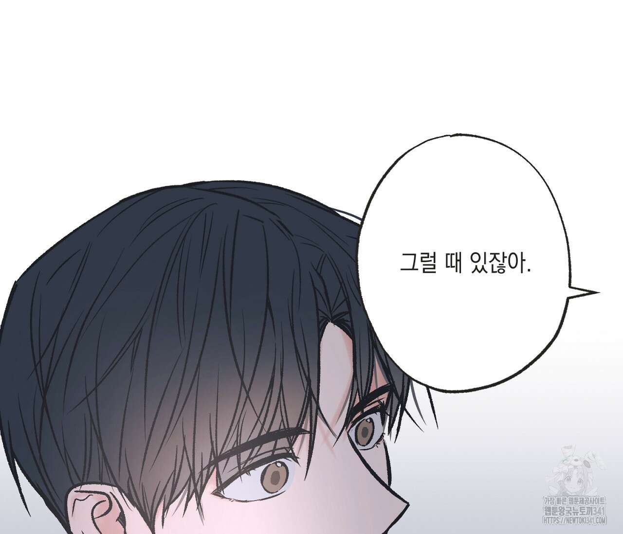 별과 별 사이 - 혜성과 태양 사이 3화 56