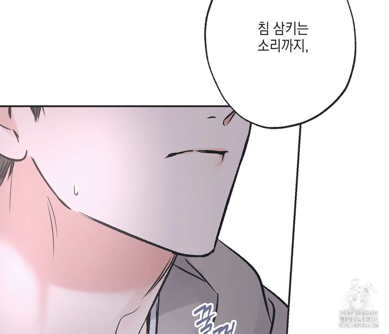 별과 별 사이 - 혜성과 태양 사이 3화 59
