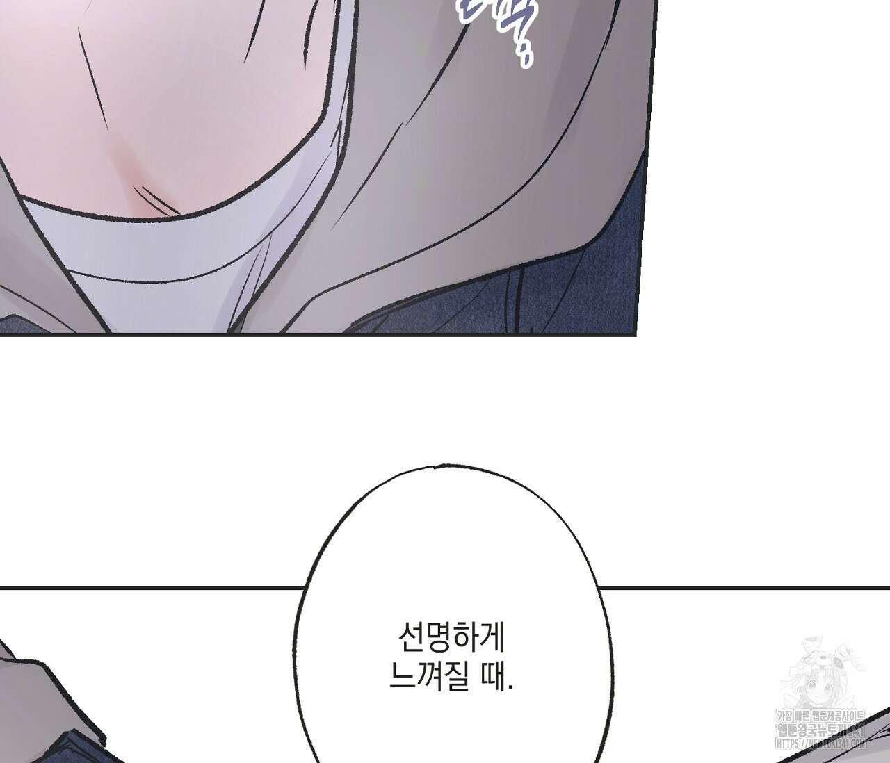 별과 별 사이 - 혜성과 태양 사이 3화 60