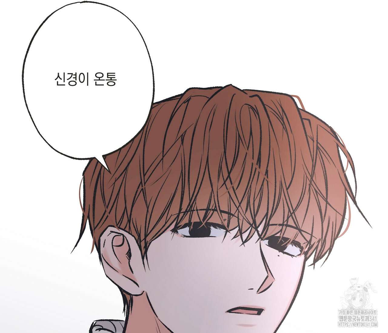 별과 별 사이 - 혜성과 태양 사이 3화 62