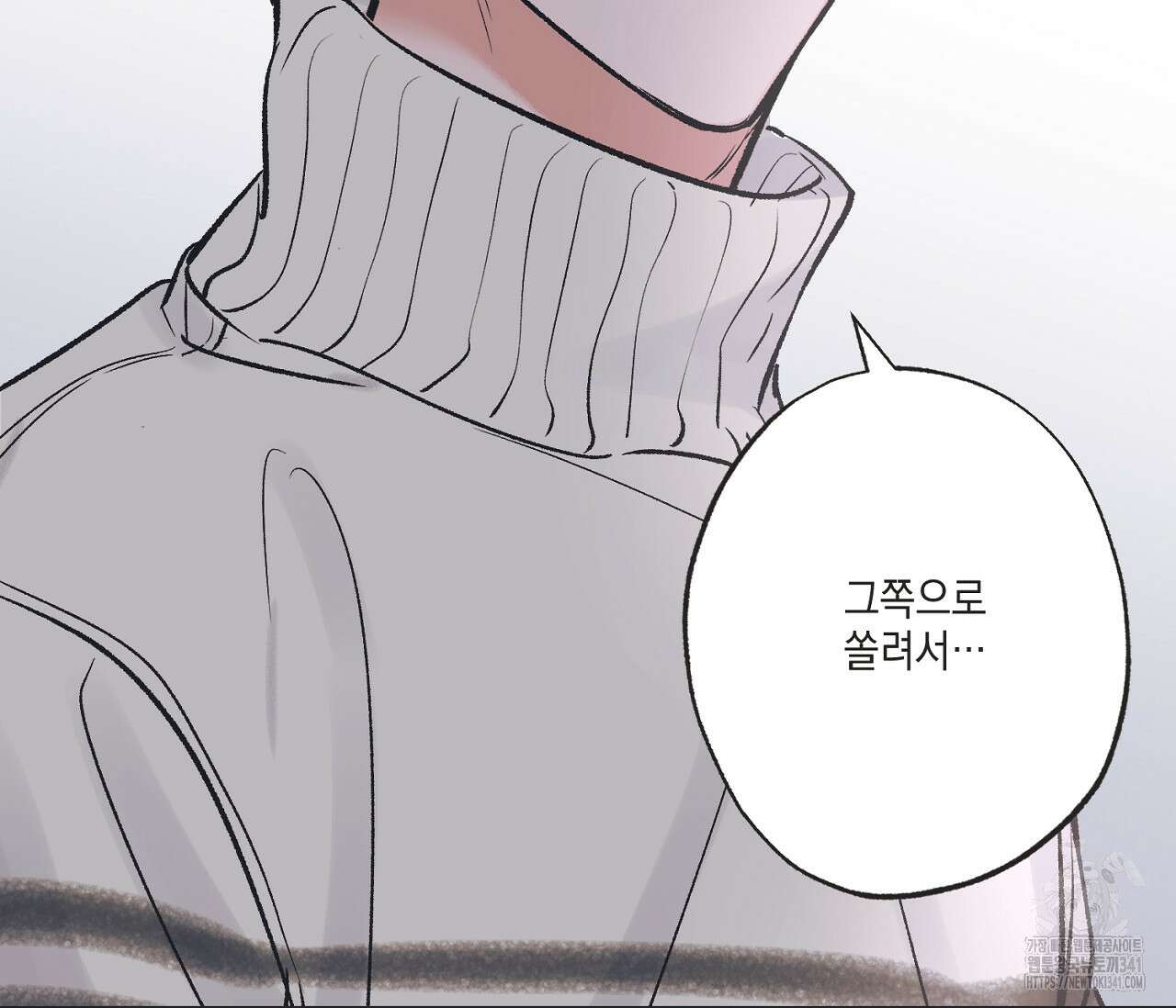 별과 별 사이 - 혜성과 태양 사이 3화 63
