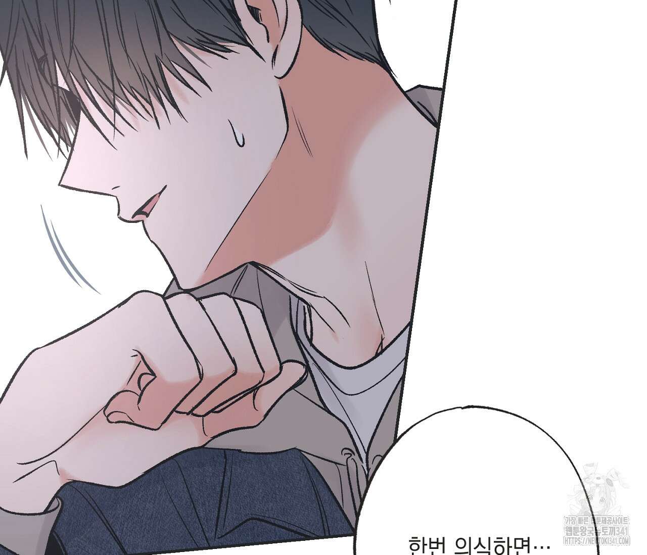 별과 별 사이 - 혜성과 태양 사이 3화 68