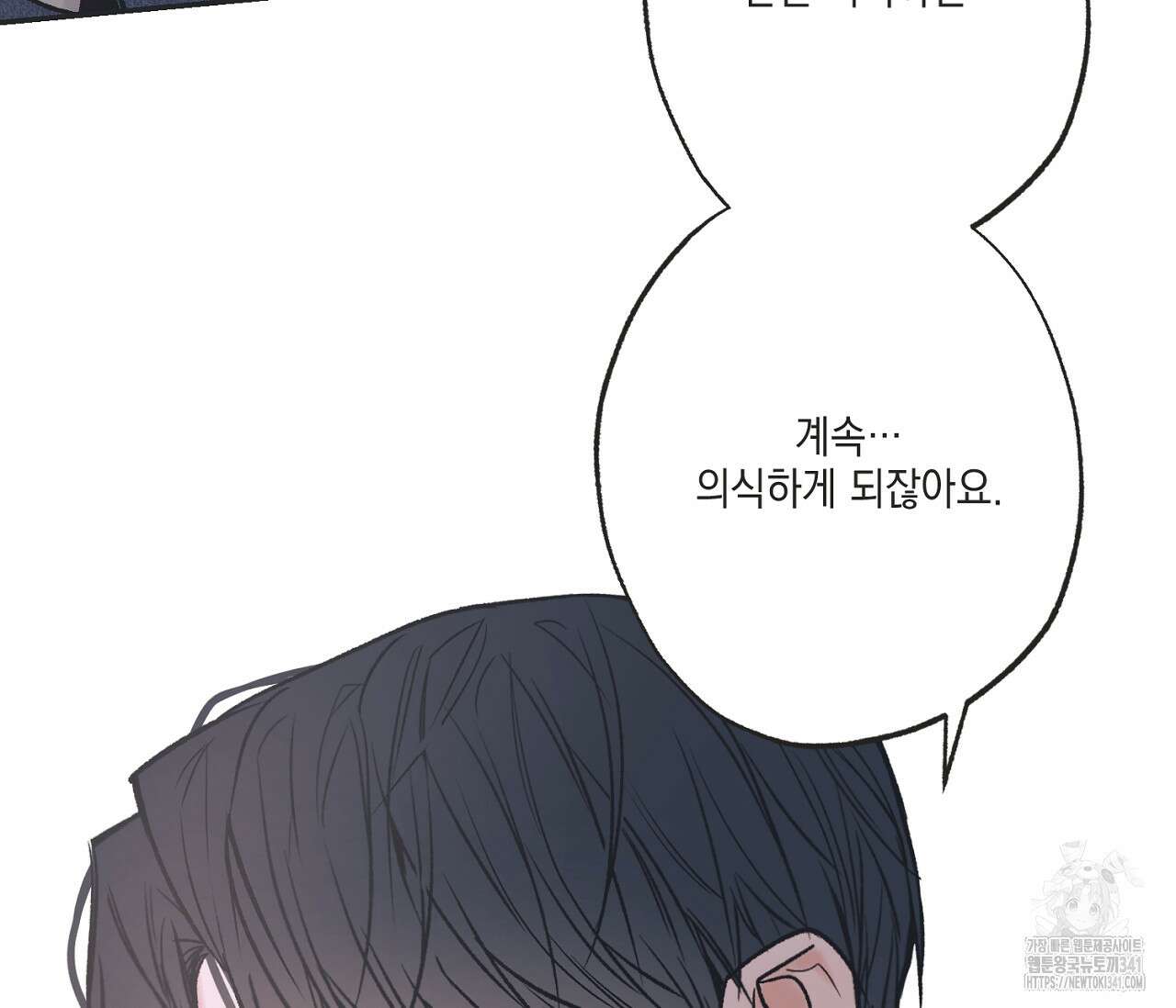 별과 별 사이 - 혜성과 태양 사이 3화 69
