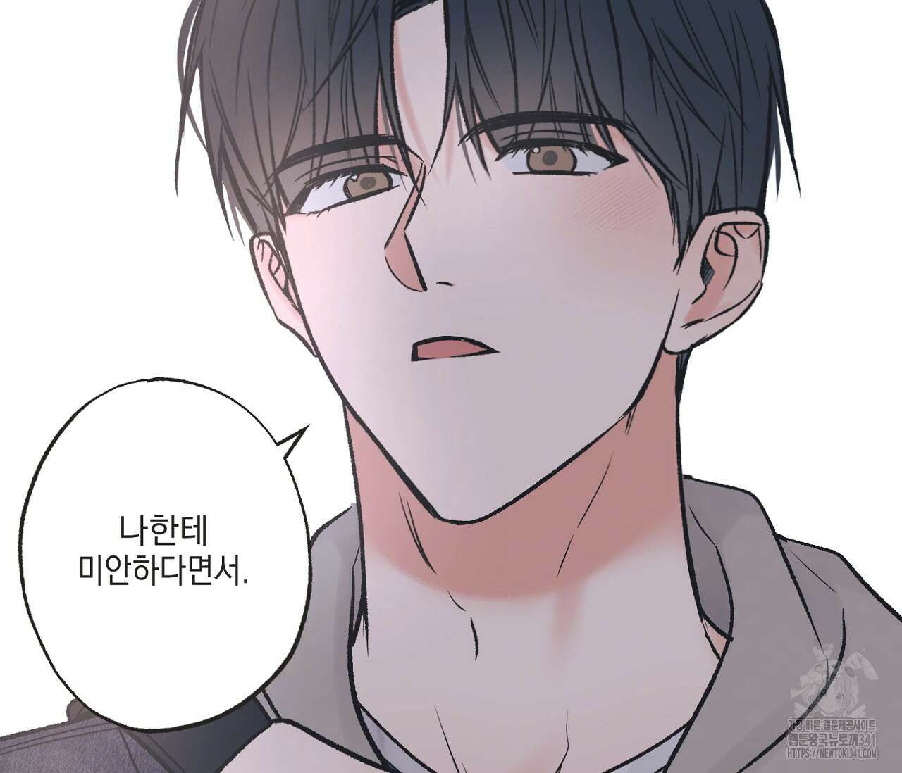 별과 별 사이 - 혜성과 태양 사이 3화 80