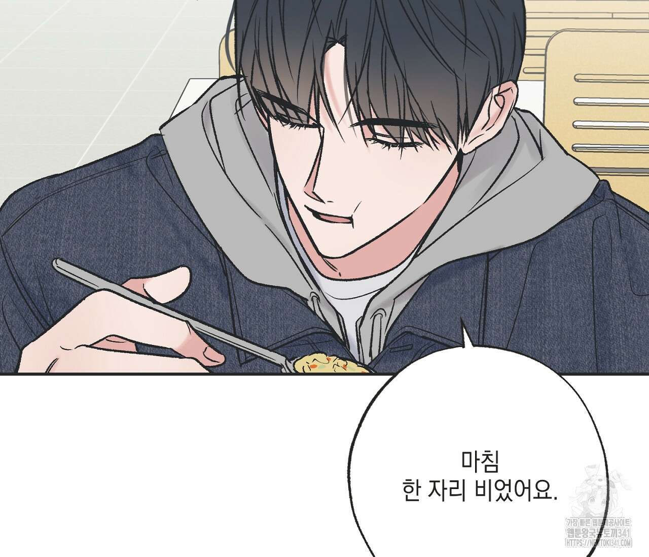 별과 별 사이 - 혜성과 태양 사이 3화 90