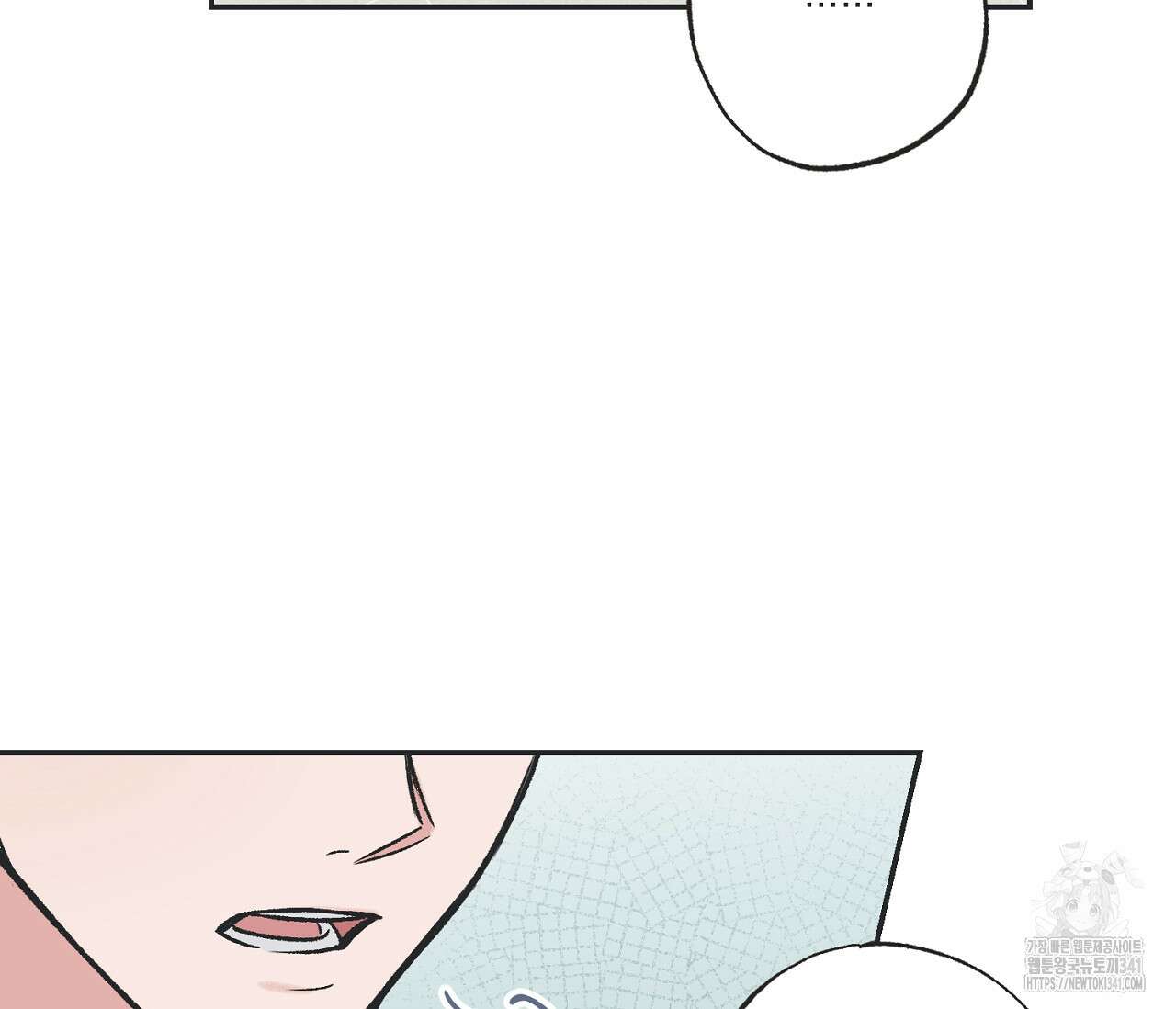 별과 별 사이 - 혜성과 태양 사이 3화 93