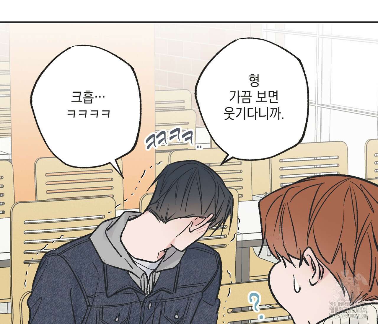 별과 별 사이 - 혜성과 태양 사이 3화 99