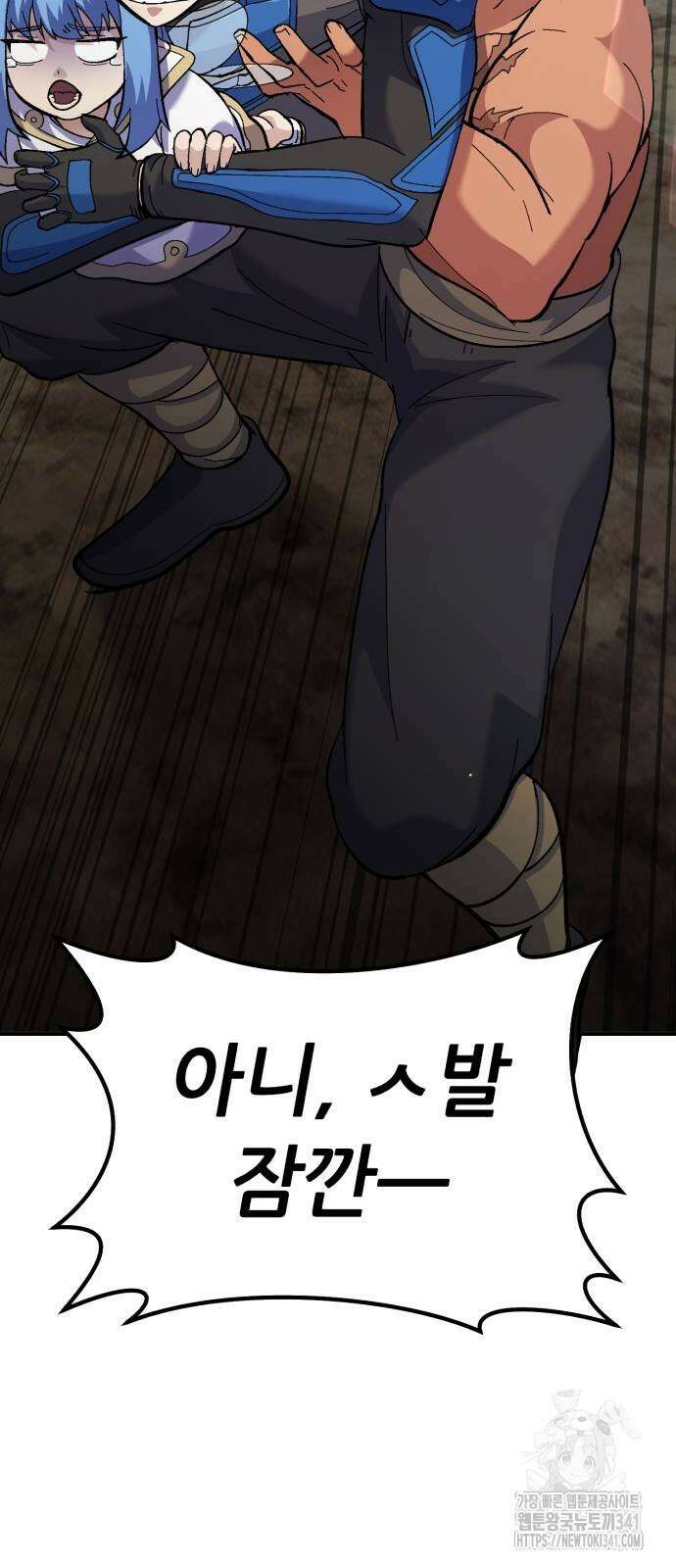 신들의 배달기사 29화 2
