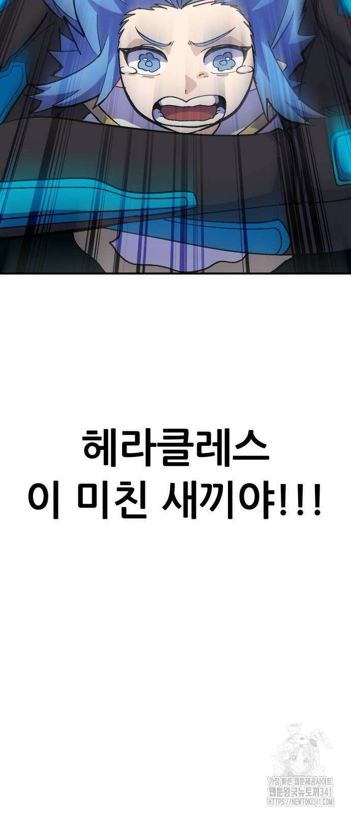 신들의 배달기사 29화 4