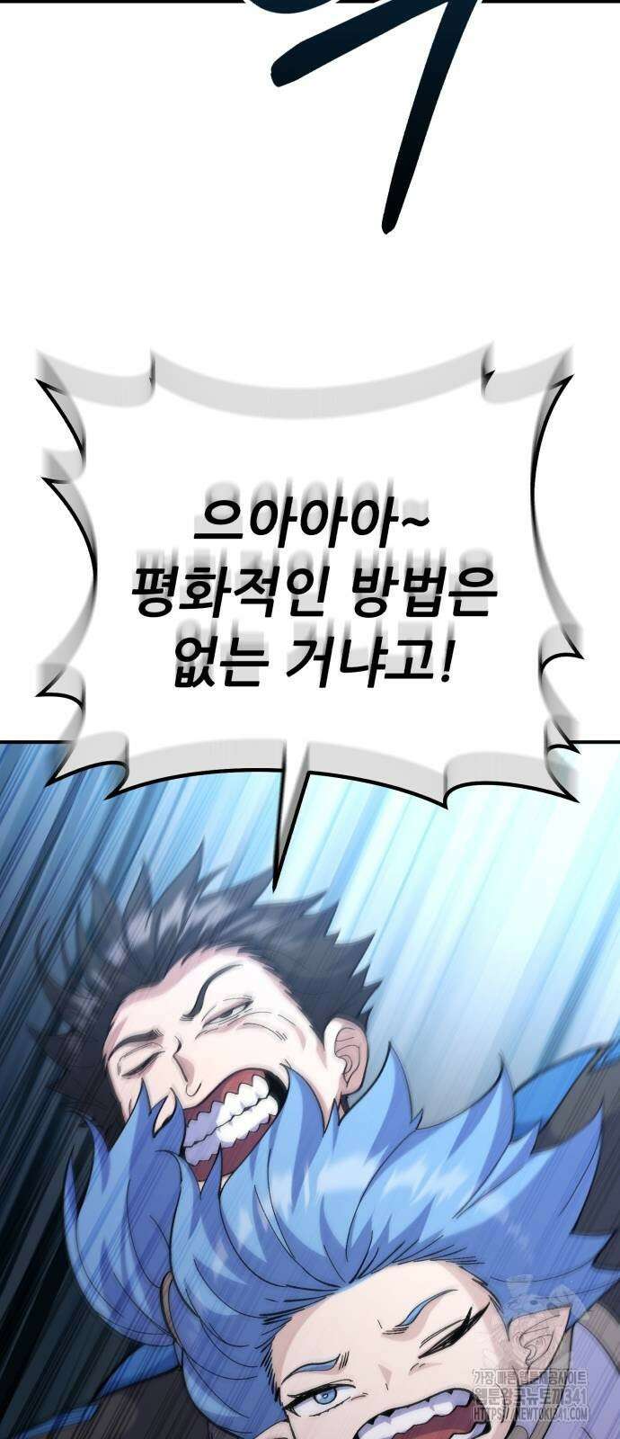 신들의 배달기사 29화 6