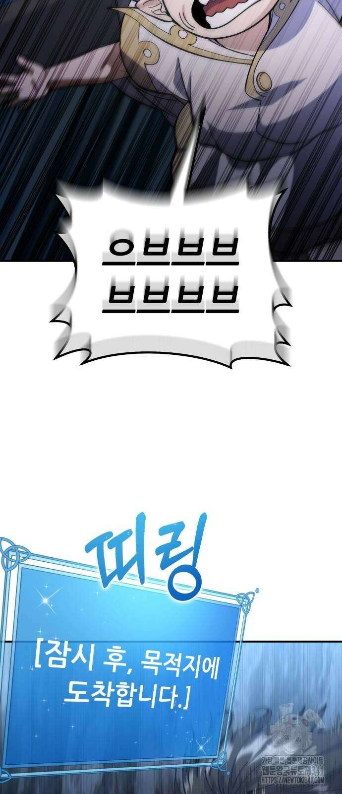 신들의 배달기사 29화 7