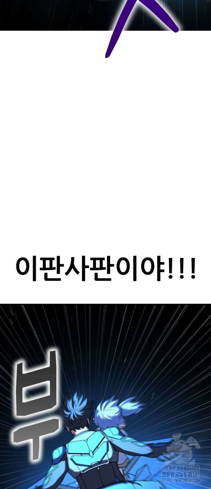 신들의 배달기사 29화 10