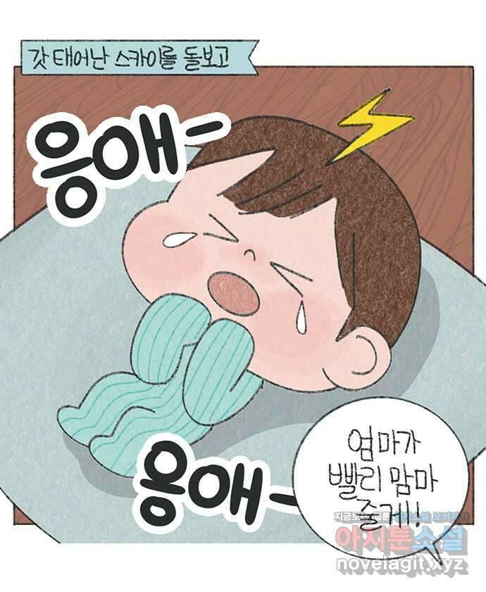 마님이네 미국 시골집 이야기 86화 쓰러진 올리버 1