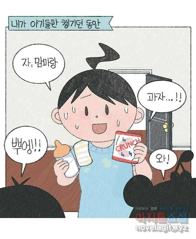 마님이네 미국 시골집 이야기 86화 쓰러진 올리버 3