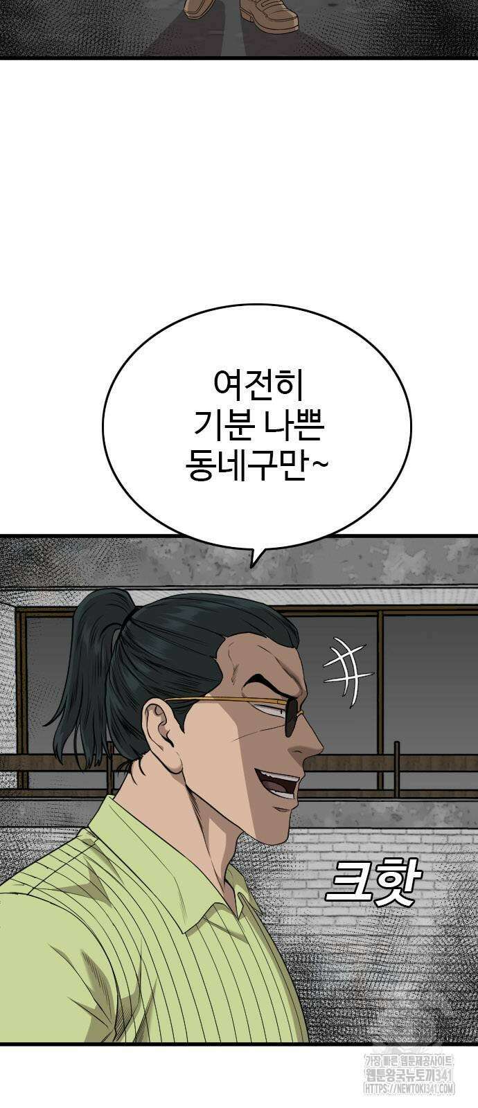 나쁜사람 206화 7