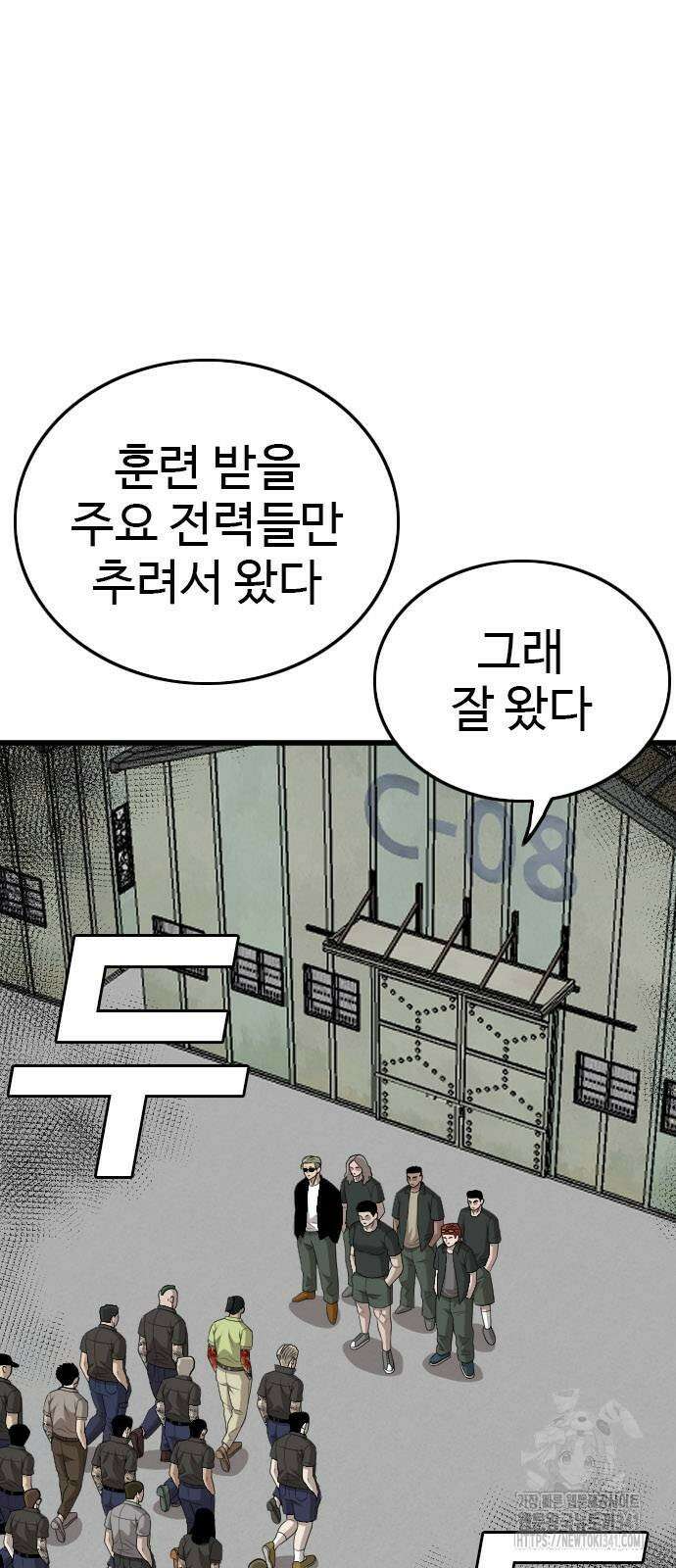 나쁜사람 206화 8