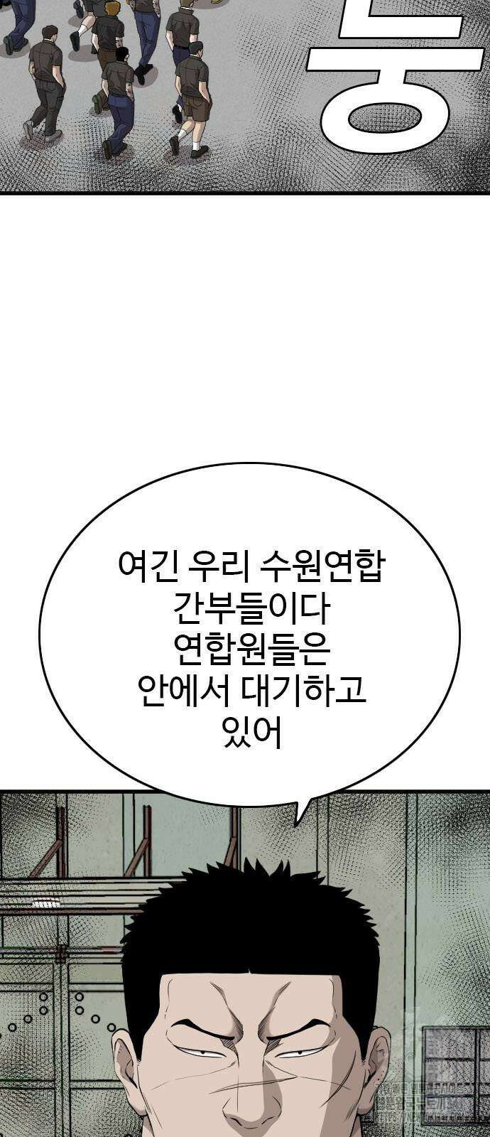 나쁜사람 206화 9