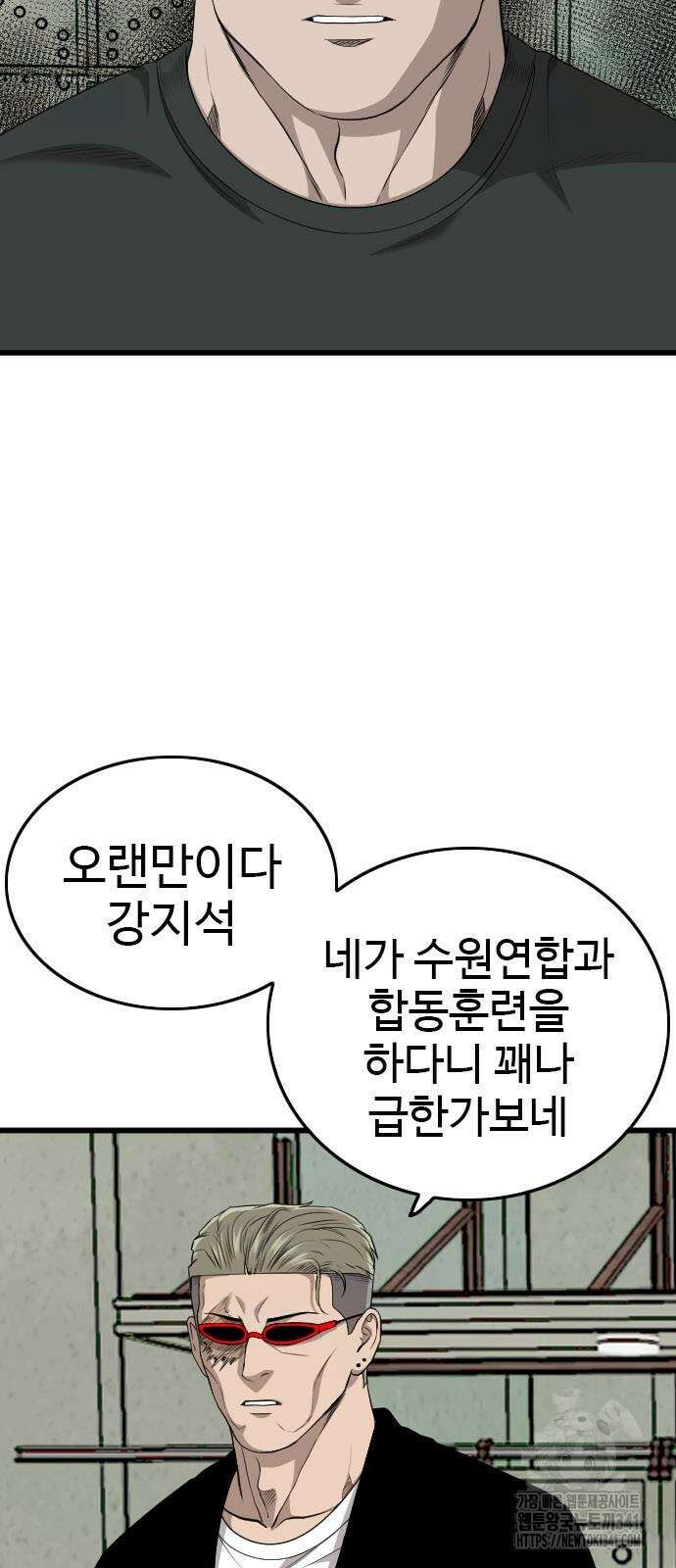 나쁜사람 206화 10