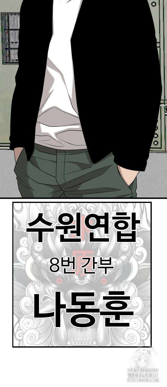 나쁜사람 206화 11