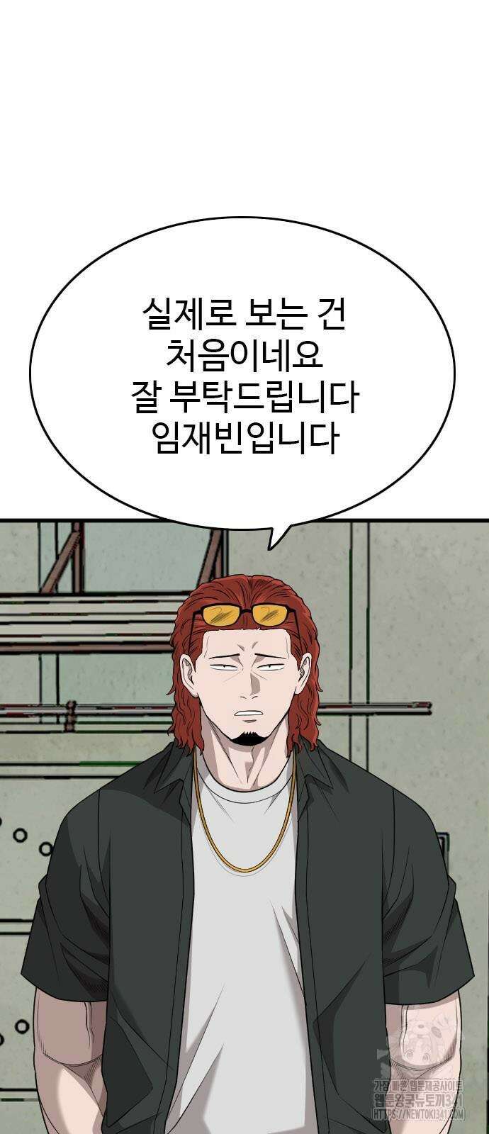 나쁜사람 206화 12
