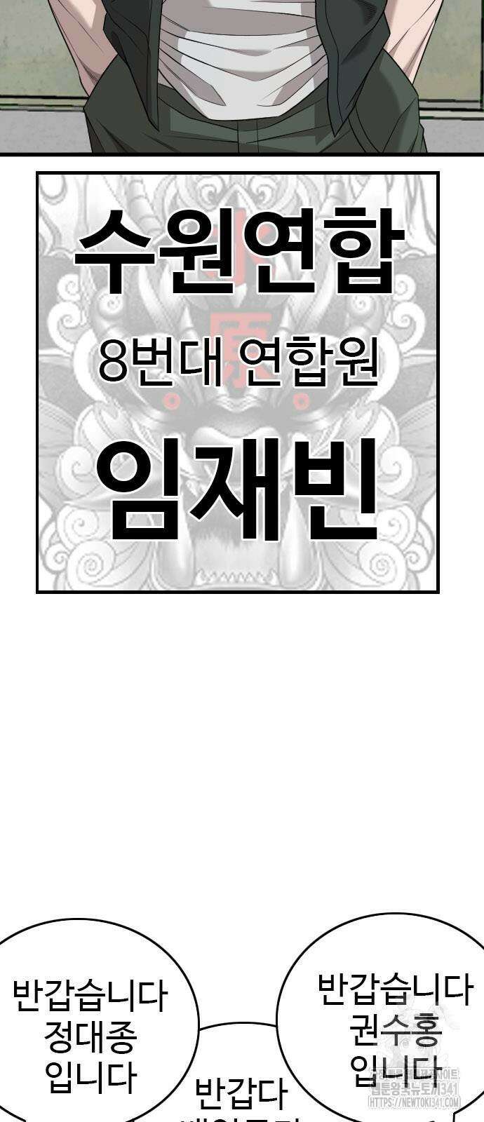 나쁜사람 206화 13