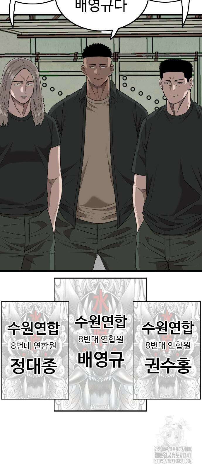 나쁜사람 206화 14