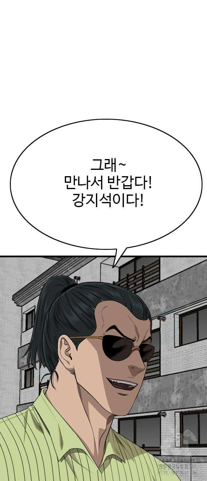 나쁜사람 206화 15