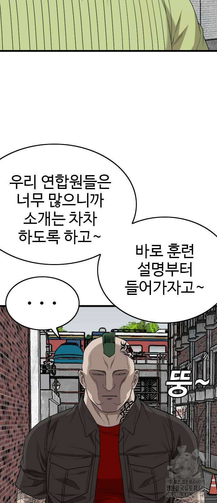나쁜사람 206화 16