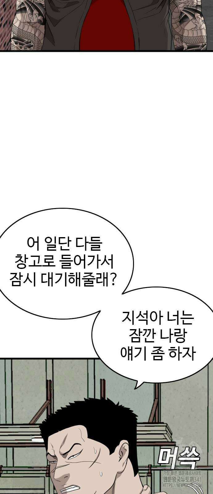 나쁜사람 206화 17