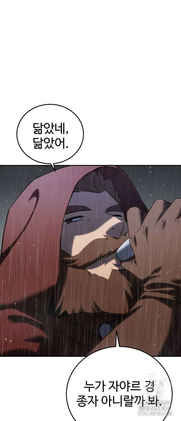별을 품은 소드마스터 46화 9