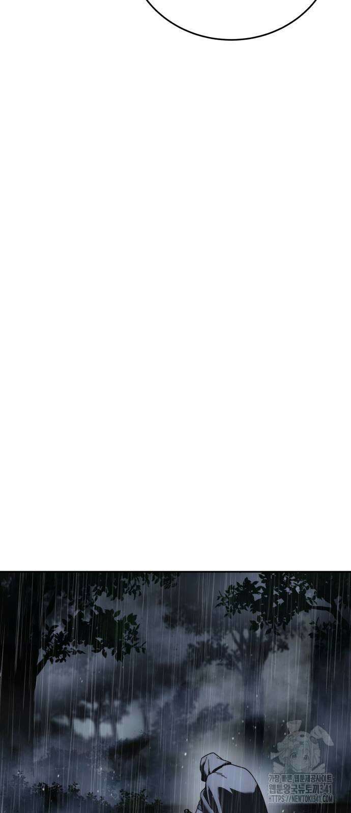 별을 품은 소드마스터 46화 10