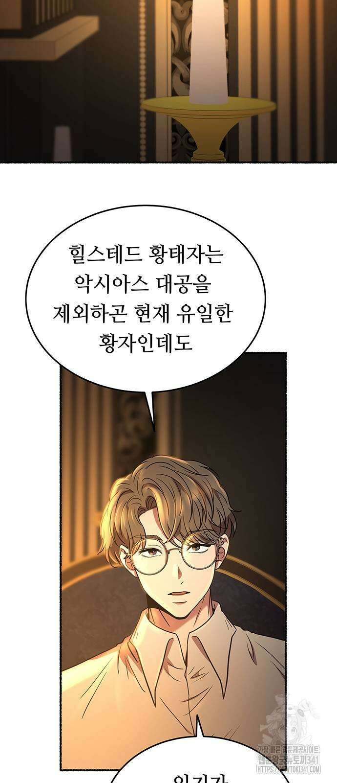 마른 가지에 바람처럼 186화 2