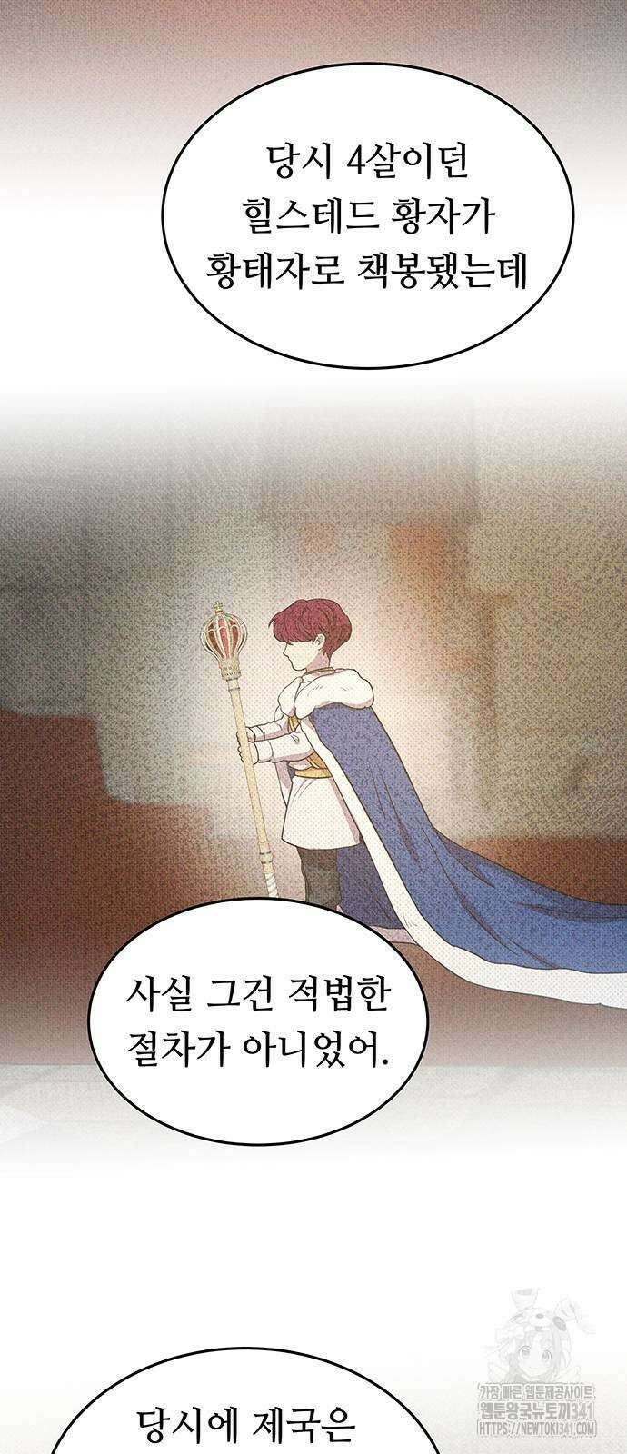 마른 가지에 바람처럼 186화 4