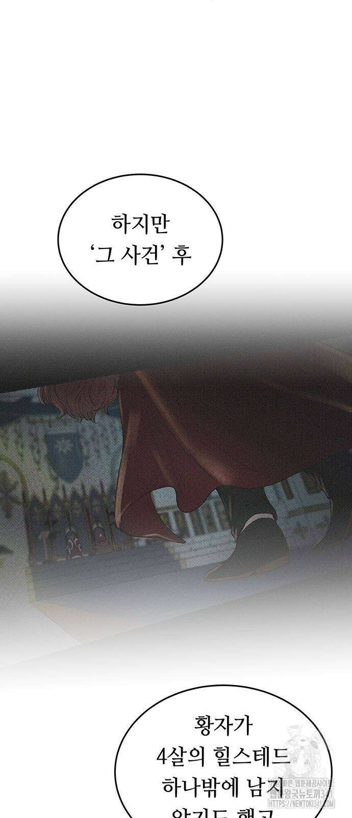 마른 가지에 바람처럼 186화 7