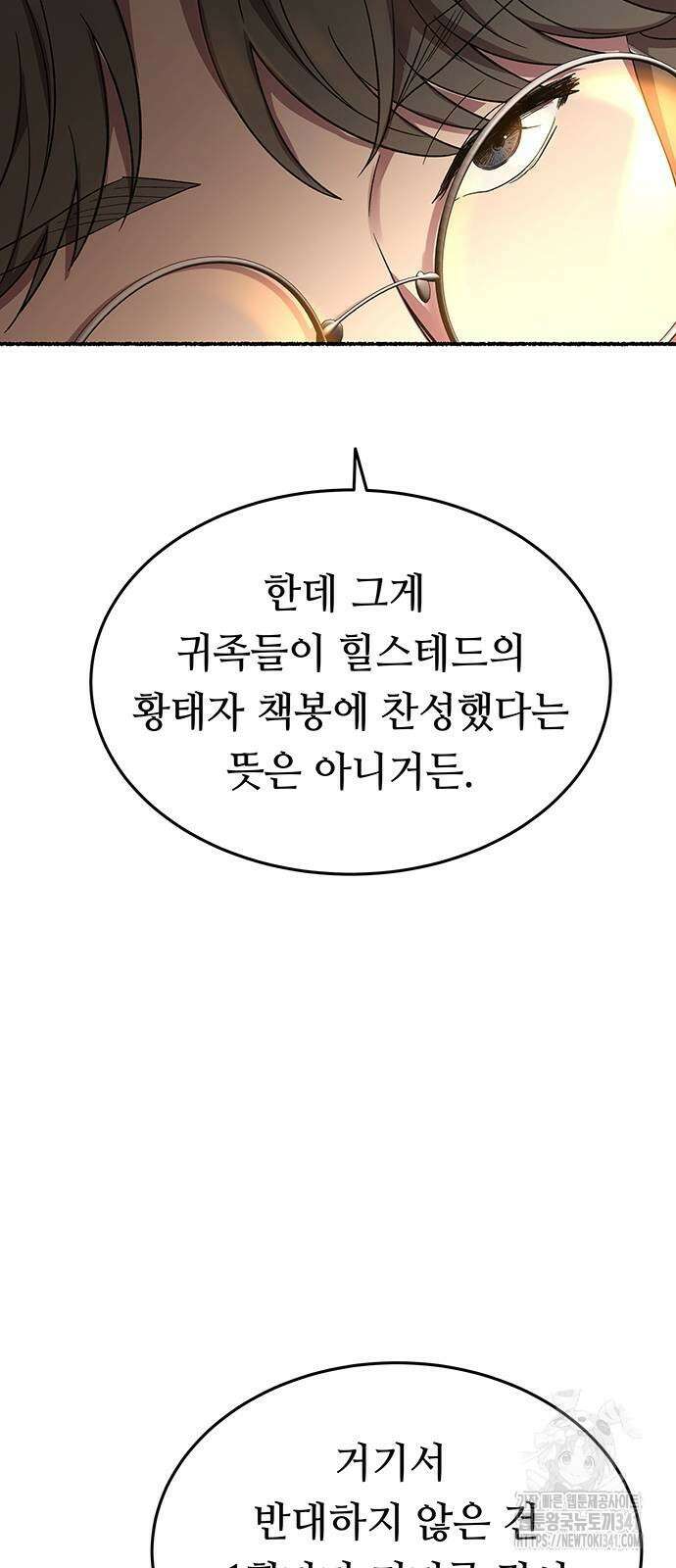 마른 가지에 바람처럼 186화 11