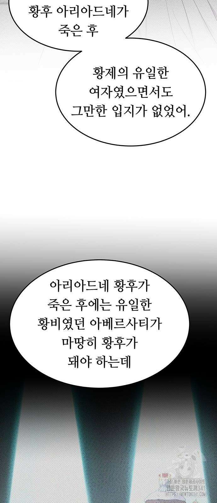 마른 가지에 바람처럼 186화 14