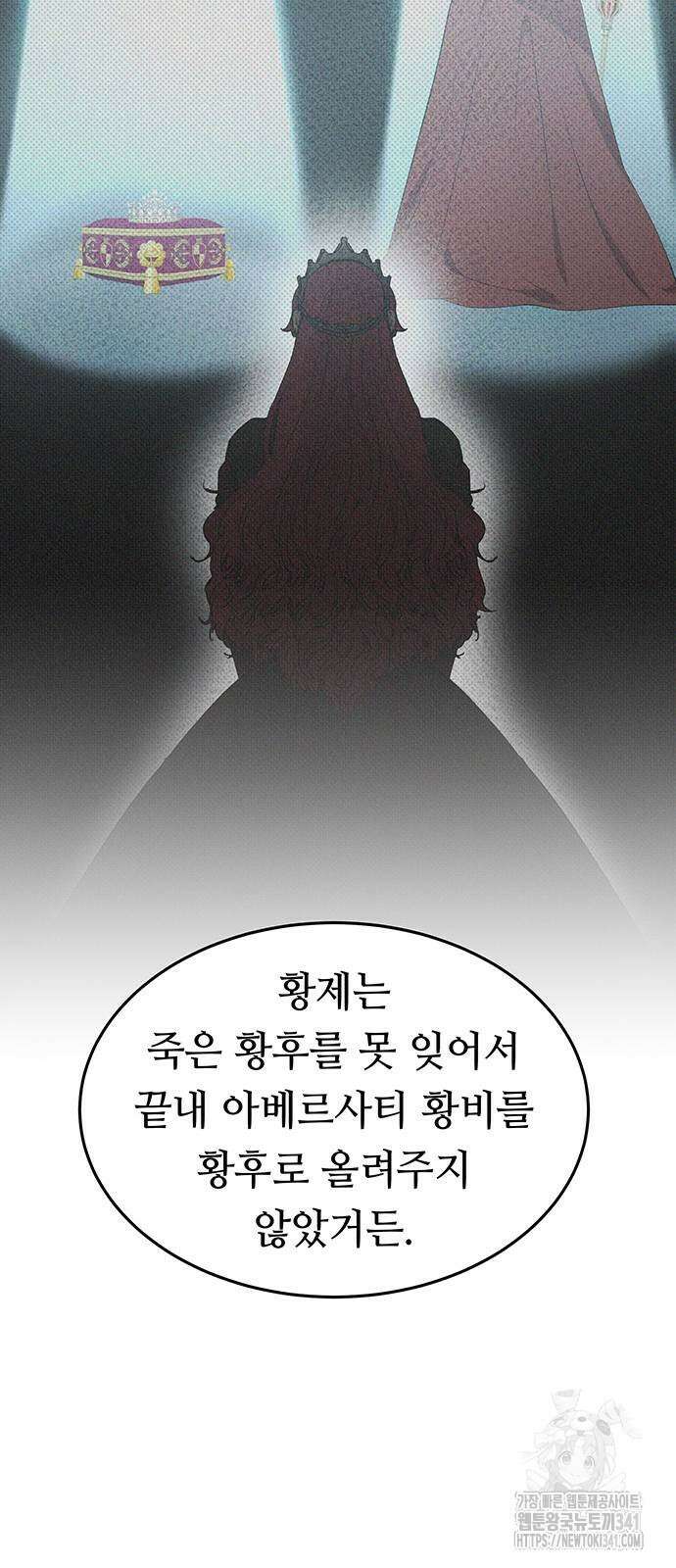 마른 가지에 바람처럼 186화 15