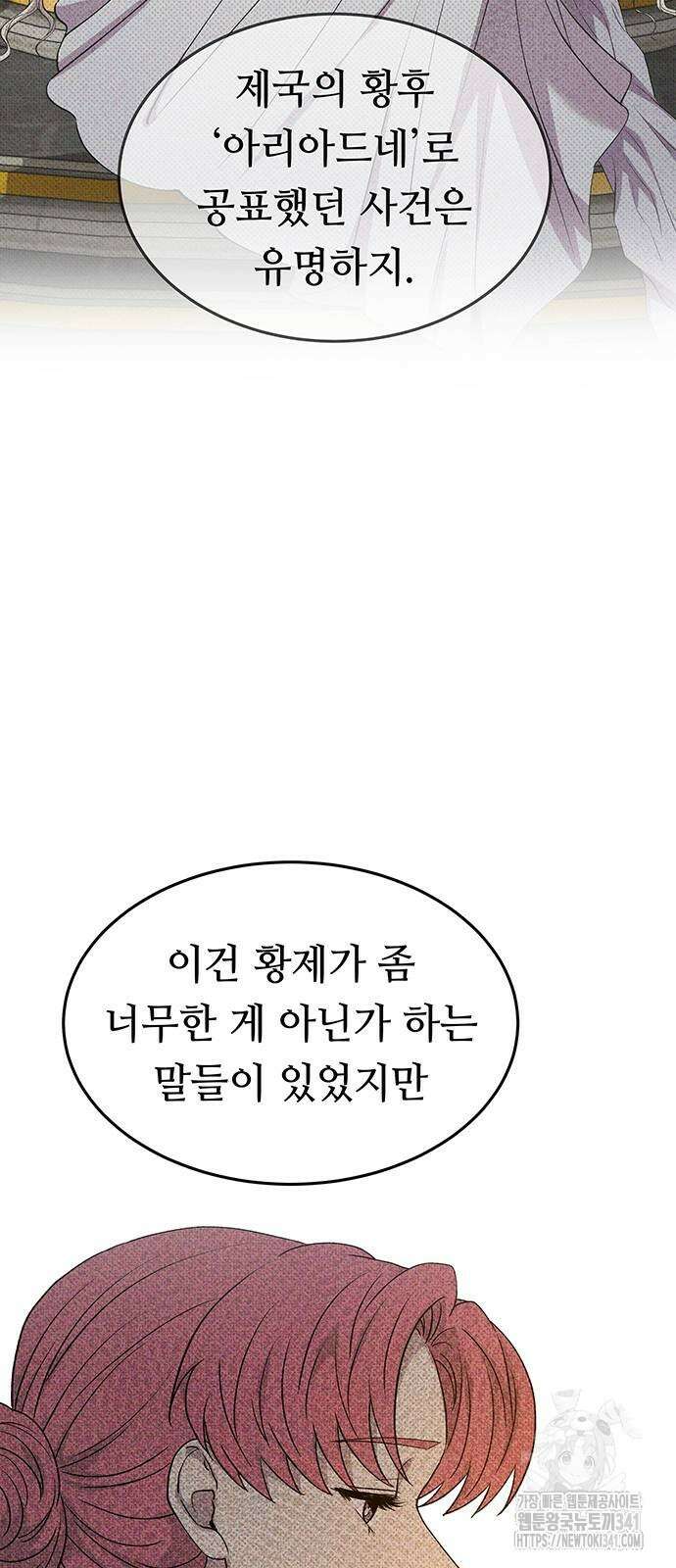마른 가지에 바람처럼 186화 18