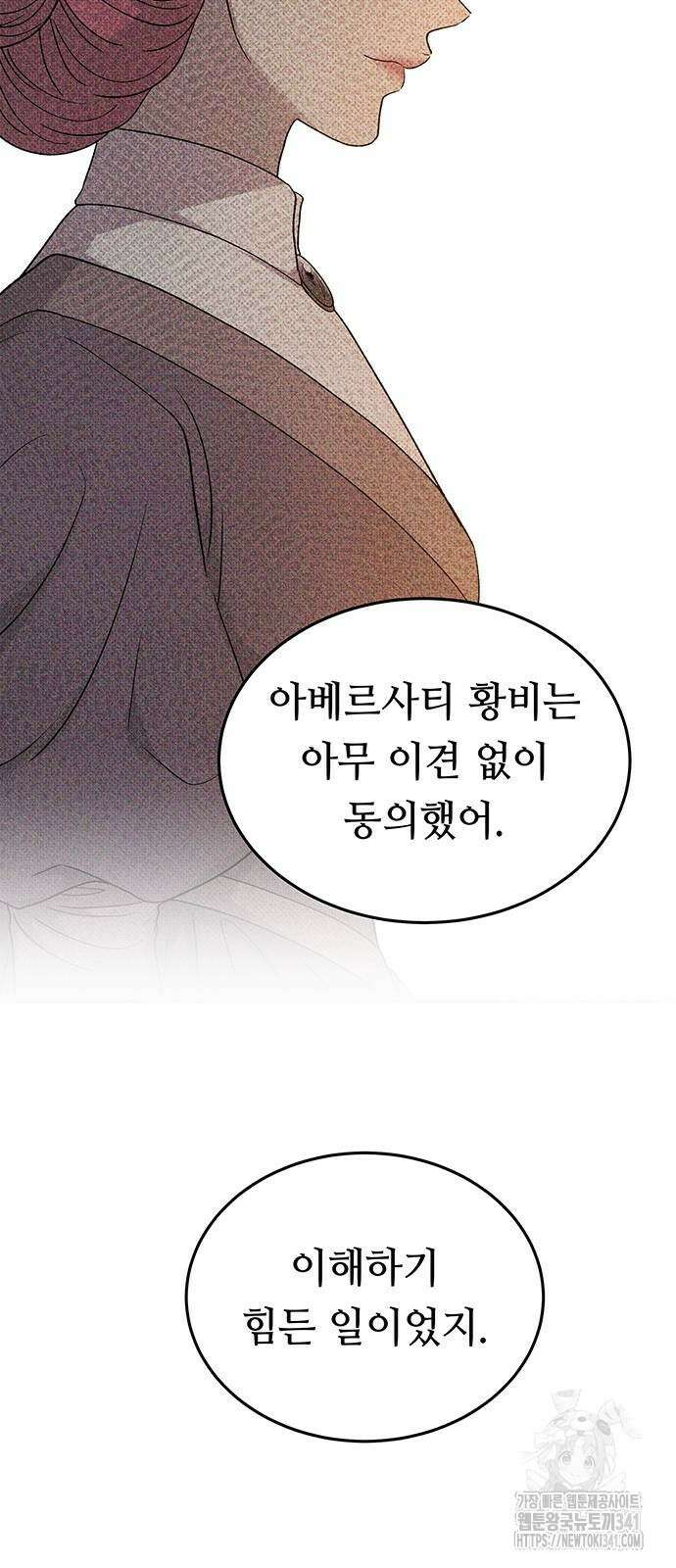 마른 가지에 바람처럼 186화 19