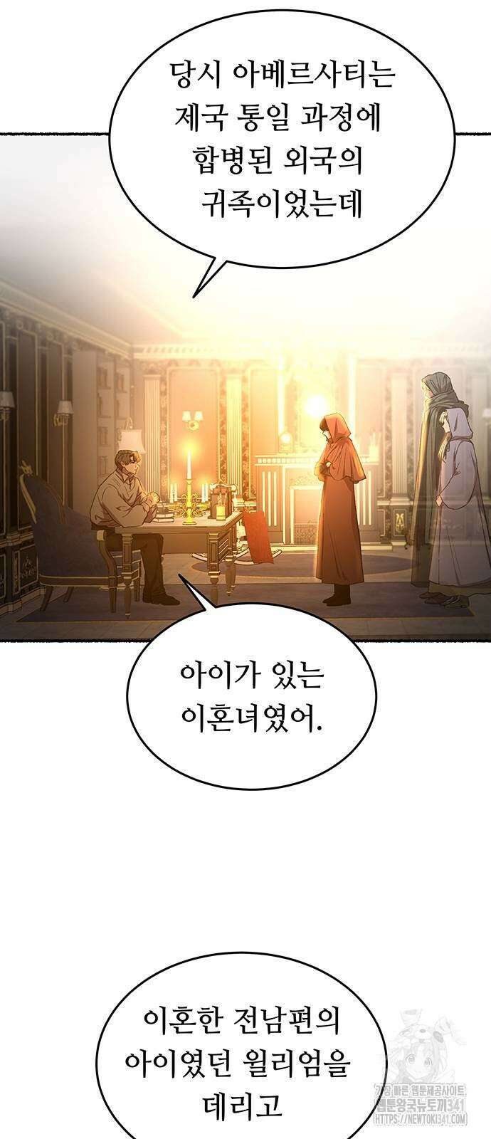 마른 가지에 바람처럼 186화 21