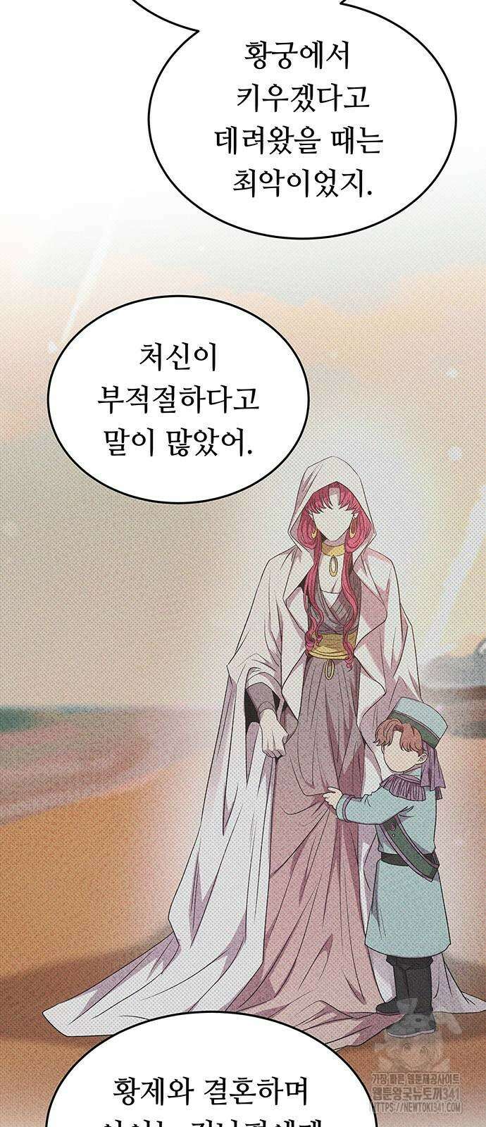 마른 가지에 바람처럼 186화 22