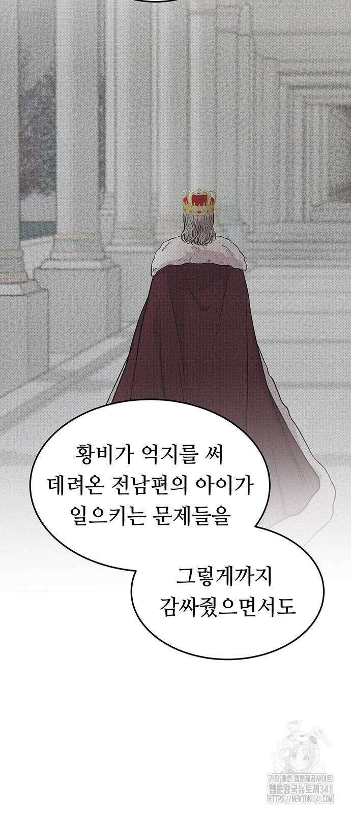 마른 가지에 바람처럼 186화 26