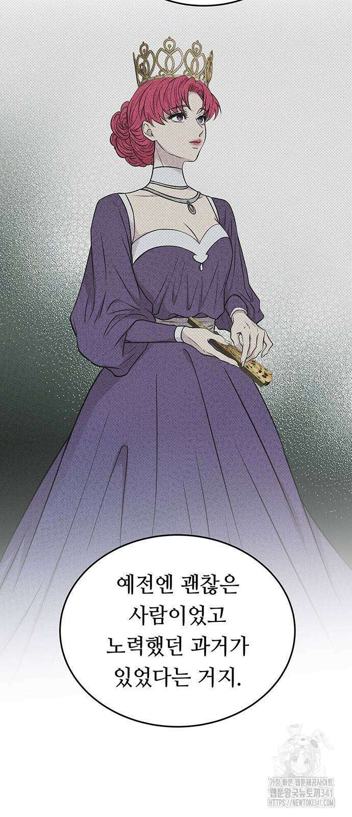 마른 가지에 바람처럼 186화 30