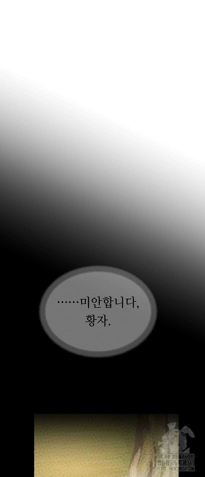 마른 가지에 바람처럼 186화 31