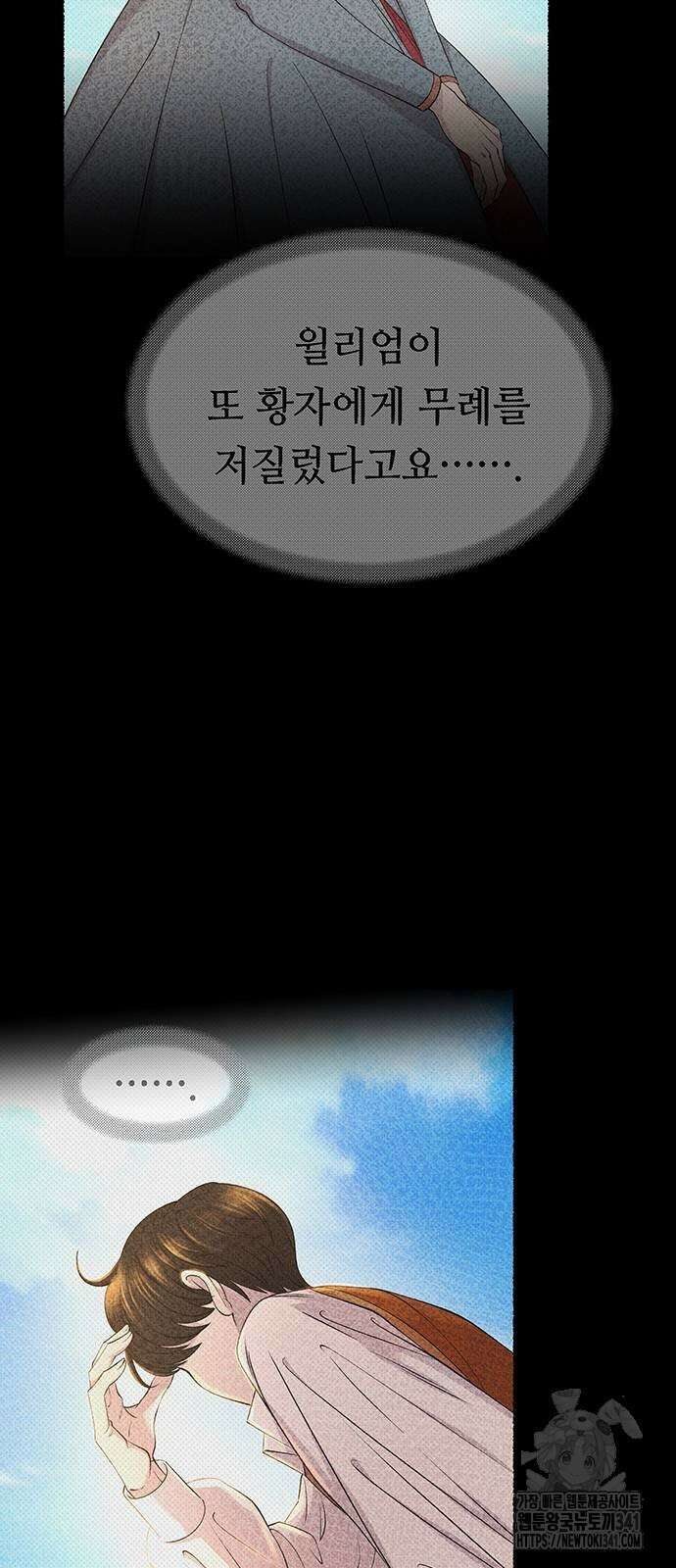마른 가지에 바람처럼 186화 33